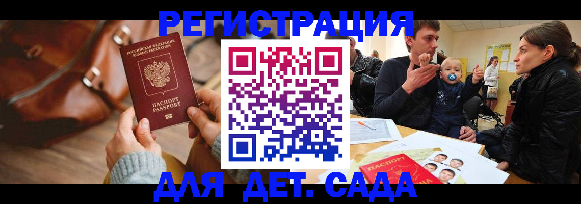 временная регистрация надежно в Карабаше