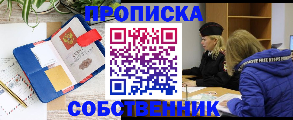 временная регистрация купить в Карабаше