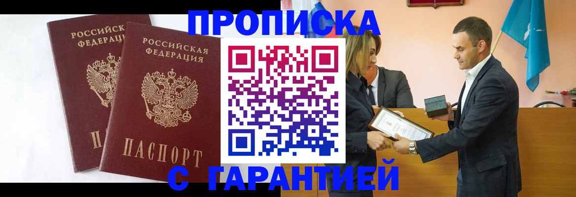 временная регистрация адрес в Карабаше