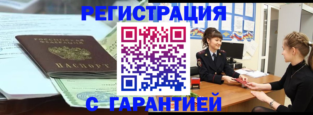 прописка от собственника в Карабаше