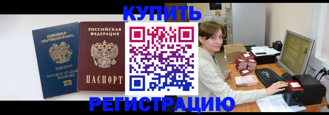 пропишу в квартире в Карабаше