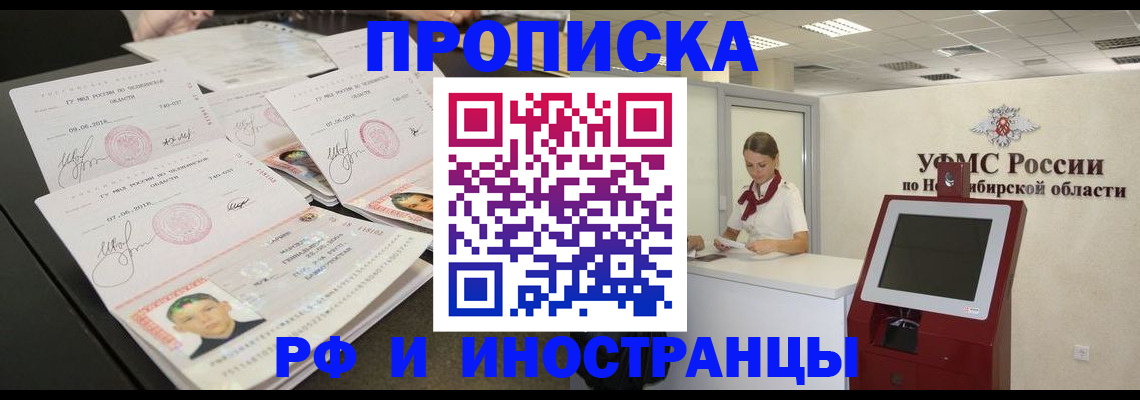 временная регистрация законно в Карабаше