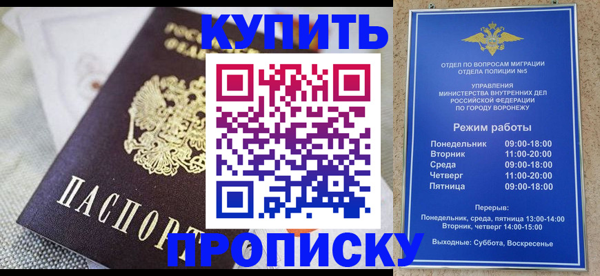 временная регистрация купить в Карабаше