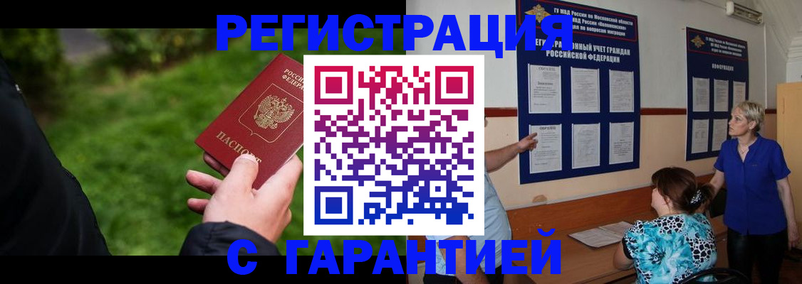 прописка регистрация в Карабаше